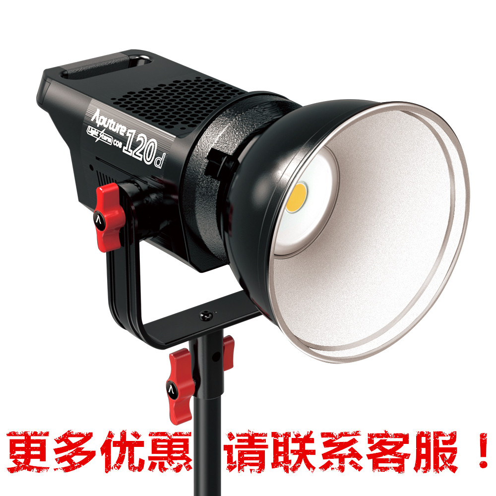 Aputure/°®Í¼ÊË ¹â·ç±©120dÉãÓ°ÊÓÆµÅÄÉãÓ°ÊÓµÆÖ±²¥²¹¹âµÆ³£ÁÁµÆ