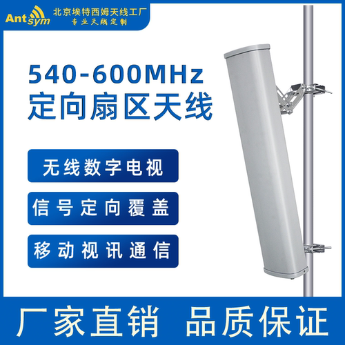 antsym定向扇区高增益板状天线