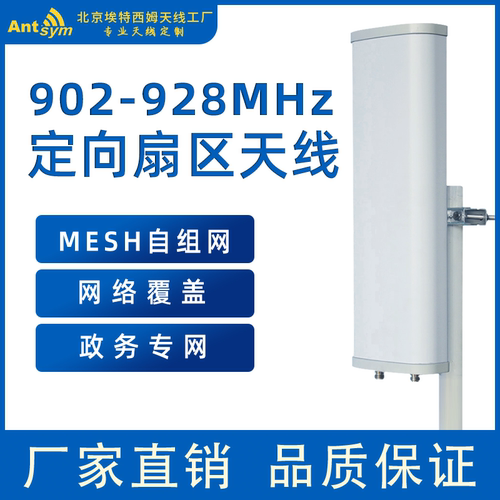 antsym扇区高增益美观便捷