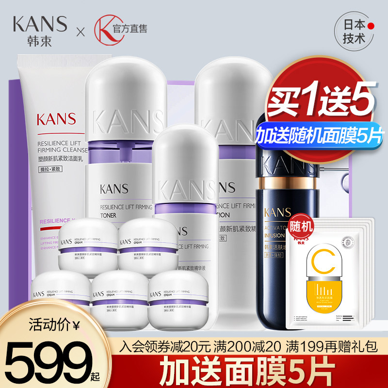 韩束紫胶囊护肤品套装女补水保湿水乳霜化妆品官方旗舰正品全套