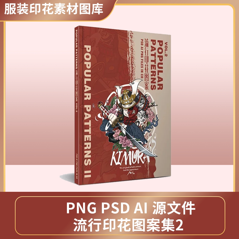 t恤流行印花图案2 服装印花素材图库