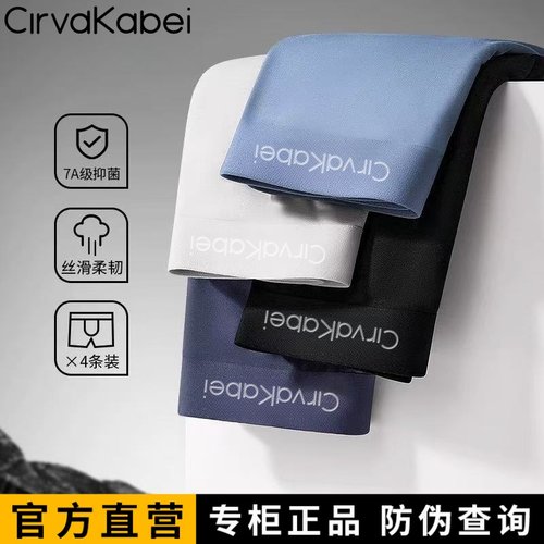 正品男士内裤莫代尔送男友礼盒装