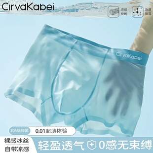 pdtmqz&CK男士内裤超薄冰丝无痕四角平角短裤2026新款礼盒装