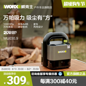 威克士worx车载吸尘器无线车用WU030家用强力吸尘机充电汽车专用