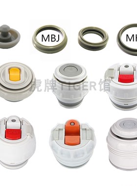 日本虎牌大容量保温杯MHK MBJ MSE MBP MBI MBF MHJ CWO垫圈配件