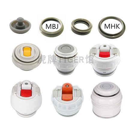 日本虎牌大容量保温杯MHK MBJ MSE MBP MBI MBF MHJ CWO垫圈配件