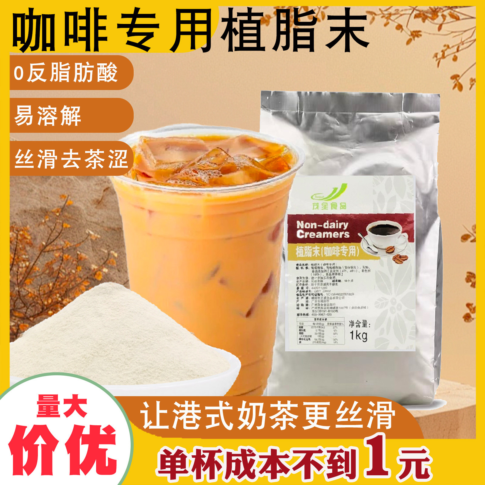 C40咖啡专用奶精粉 港式鸳鸯奶茶 咖啡伴侣植脂末香醇顺滑奶粉1kg