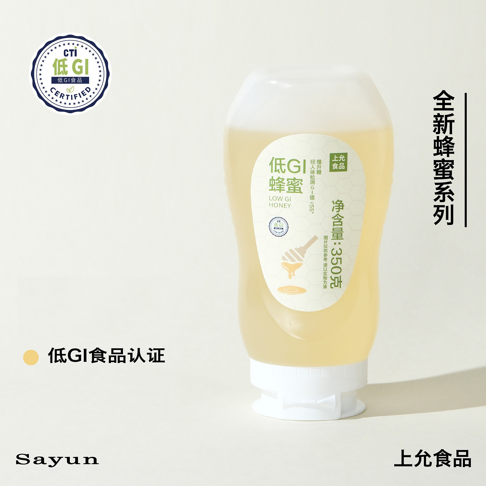 上允食品 低GI蜂蜜 产自长白山 奶茶咖啡拿铁果茶烘焙饮品店商用,粮油调味/速食/干货/烘焙,果酱/鲜花酱/甜味酱,淘宝优惠券,粉丝福利购,淘宝优惠卷