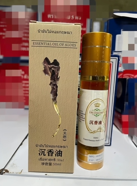 泰国沉香油泰式按摩推拿香薰精油