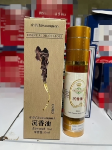 泰国沉香油泰式按摩推拿香薰精油