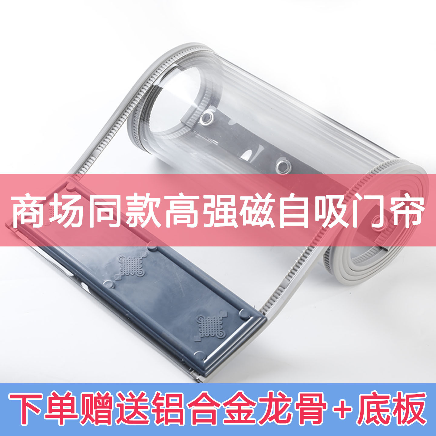 冬季保暖防风门帘免打孔pvc透明店铺商用门口空调挡风防寒隔断帘