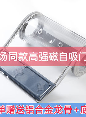 冬季保暖防风门帘免打孔pvc透明店铺商用门口空调挡风防寒隔断帘
