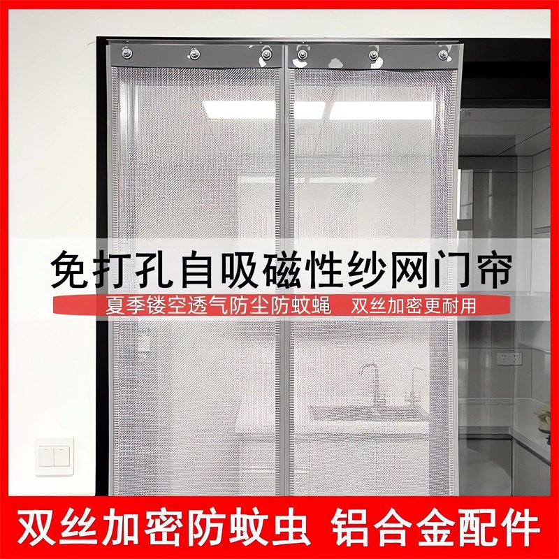 门帘防蚊夏季2025新款磁吸自吸家用挂帘卫生间镂空纱帘入户隔断帘
