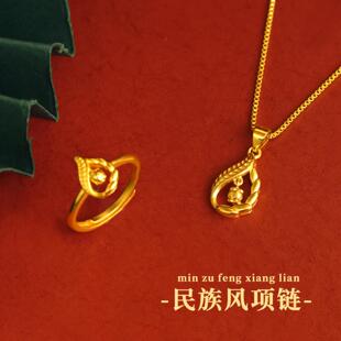 铜合金国潮民族风项链古典吊坠 活口戒指指环女士饰品一件