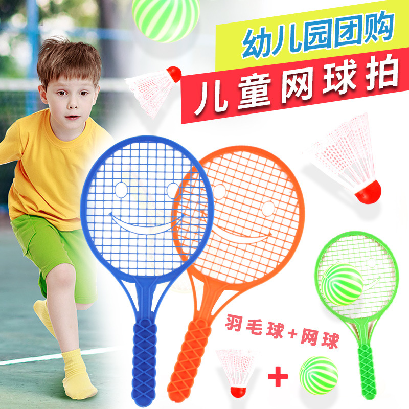 幼儿园礼品宝宝专用塑料羽毛球