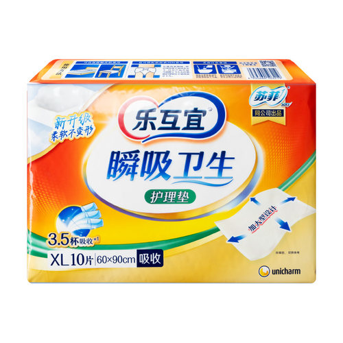 尤妮佳单包10片成人护理垫