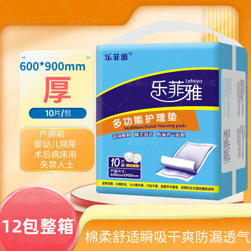老年人防漏尿护垫一次性