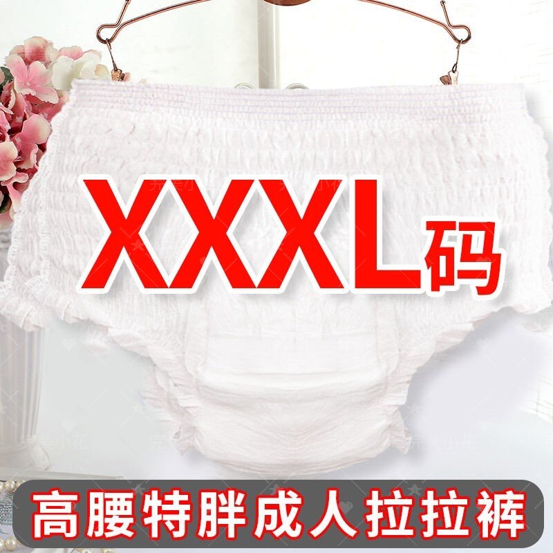 夏季薄款XXXL拉拉裤老人纸尿