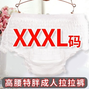老人纸尿裤 夏季 成人拉拉裤 XXXL码 防漏隔尿垫胖人专用加大 薄款