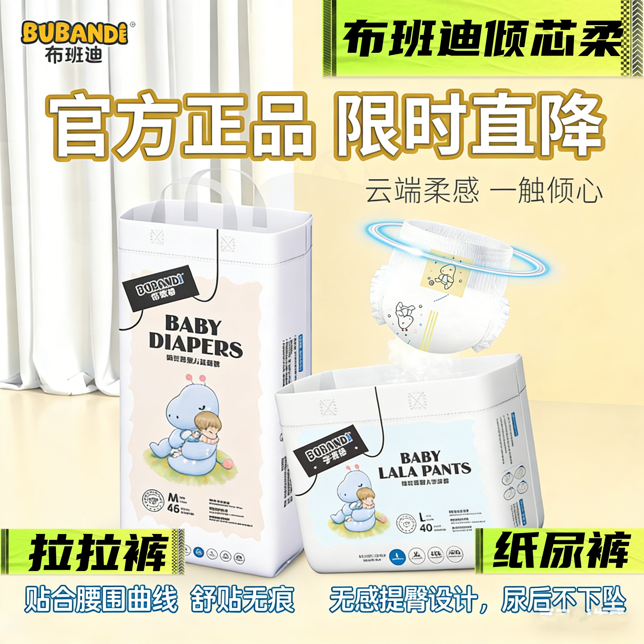 布班迪倾芯柔纸尿裤全包臀透气亲肤婴儿拉拉裤柔软尿不湿宝宝通用