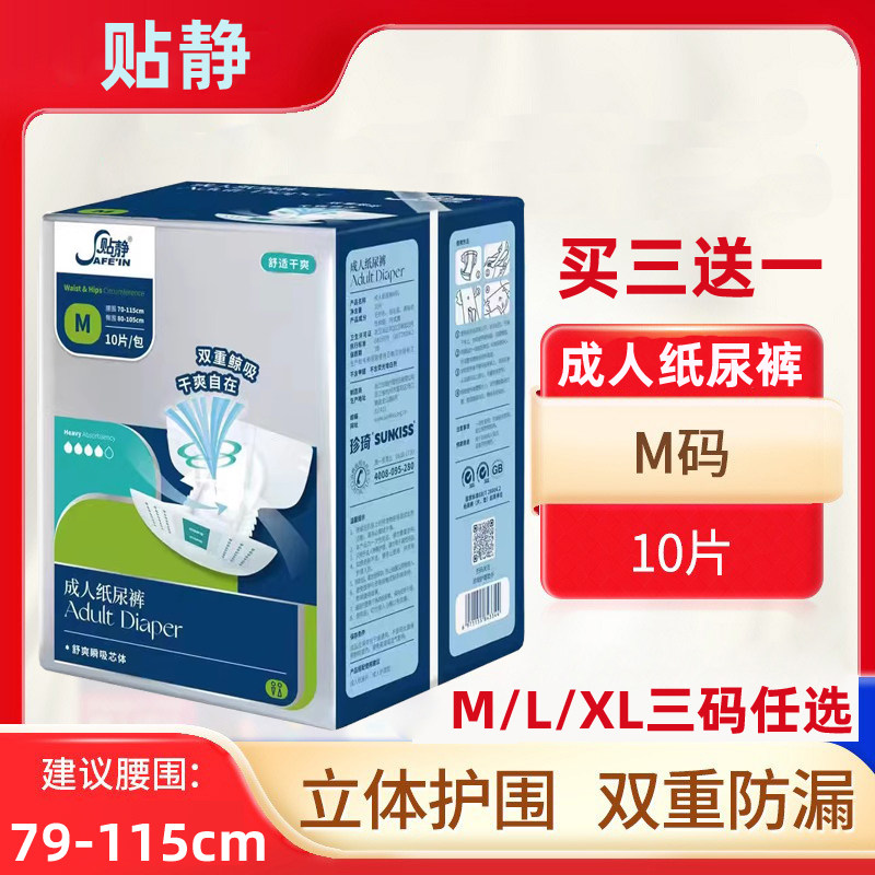 拉拉裤特大码一次性尿不湿
