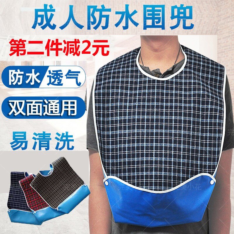 吃饭围兜老人防漏可洗大号