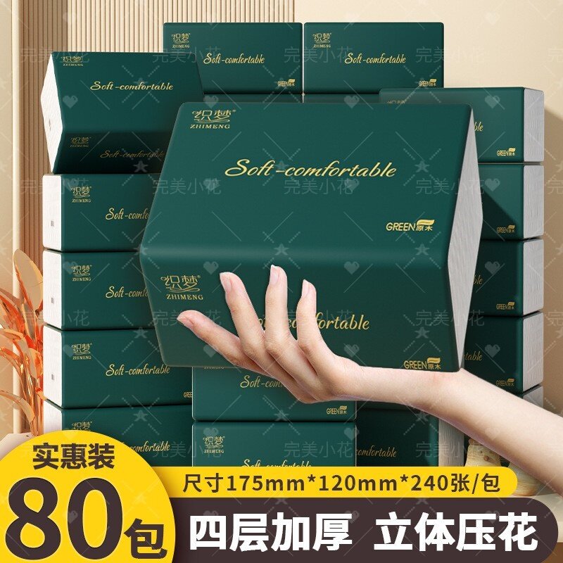 原生木浆抽纸家庭实惠装母婴专用