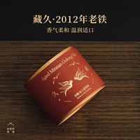 福利款 2012年铁观音老茶红心歪尾桃老乌龙伴手礼炭焙老铁喜茶