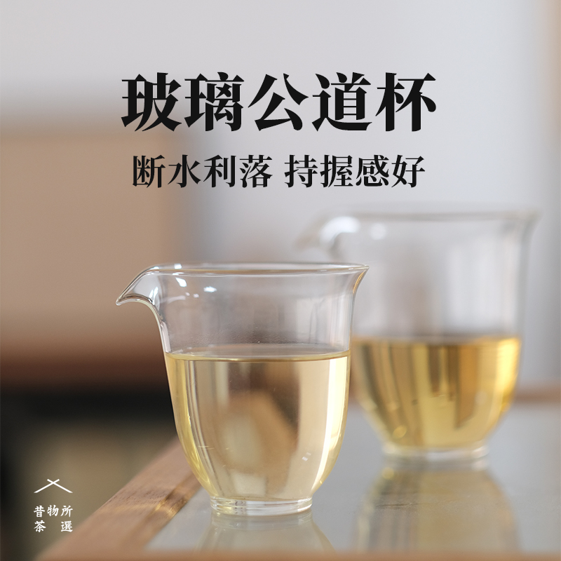 昔物所 葫芦公道杯 玻璃公道 分茶...