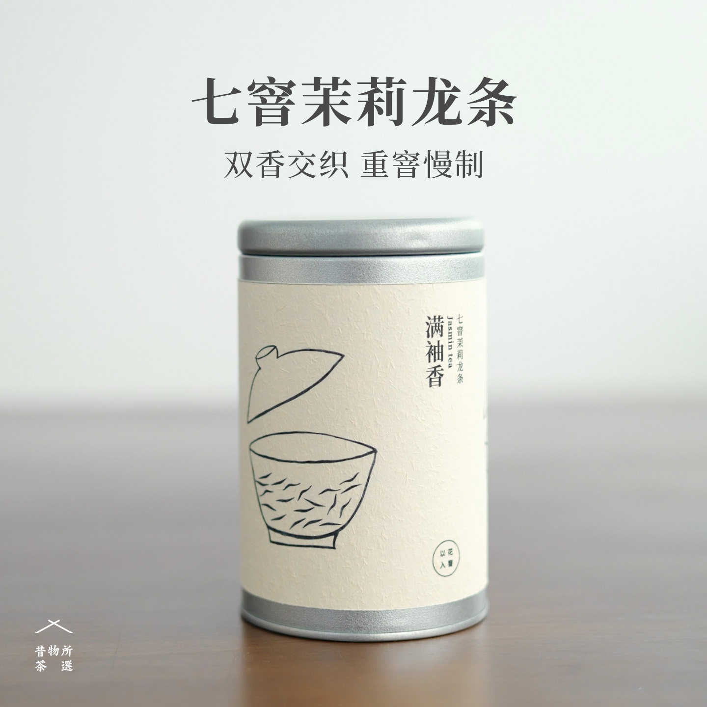 昔物所 七窨茉莉龙条满袖香 栀子茉莉双窨福州花茶浓香型茉莉花茶
