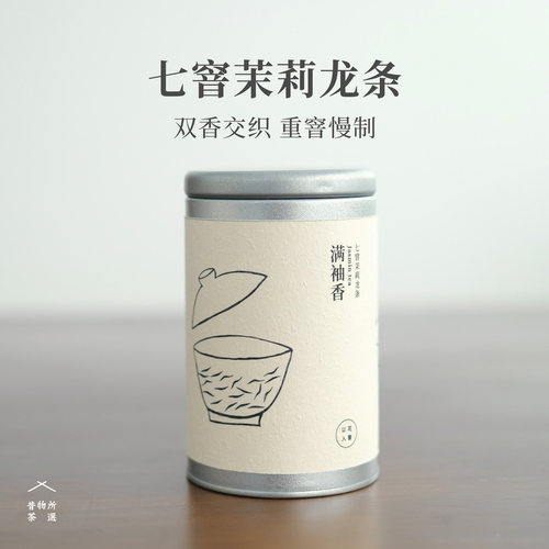 昔物所 七窨茉莉龙条满袖香 栀子茉莉双窨福州花茶浓香型茉莉花茶