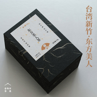 昔物所 台湾新竹东方美人乌龙茶 膨风茶夏茶著涎香白毫乌龙