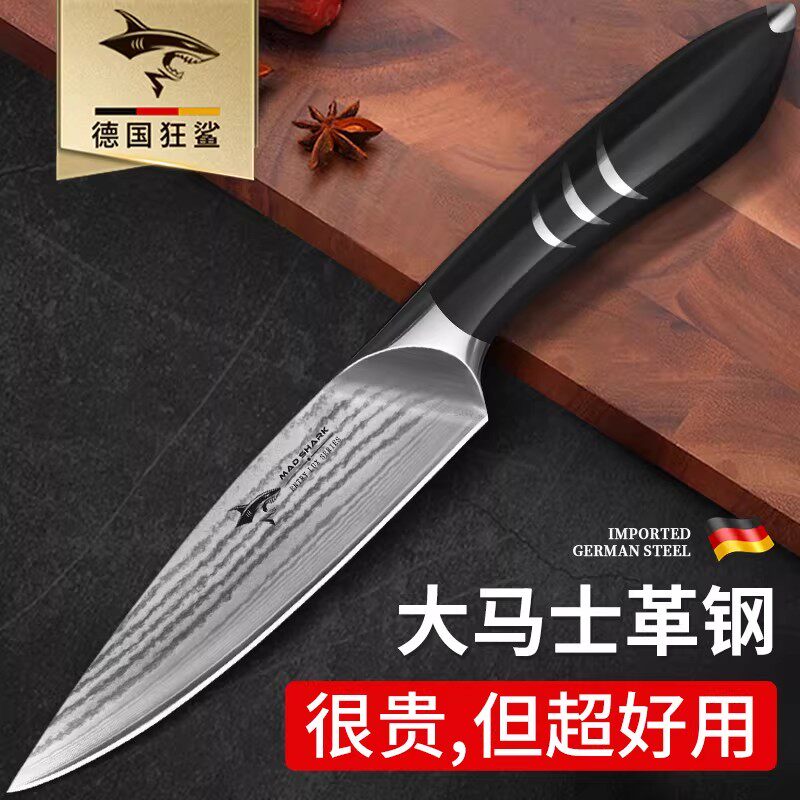 狂鲨德国进口大马士革水果刀削皮刀二合一不锈钢厨房高硬度小刀具
