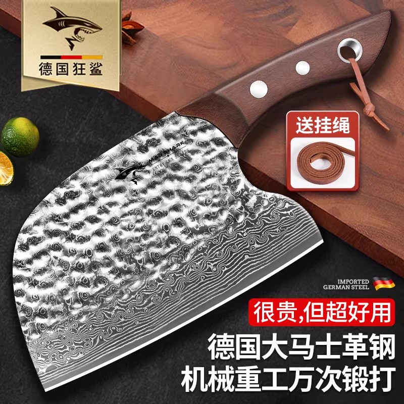 狂鲨德国进口大马士革锋利斩切刀