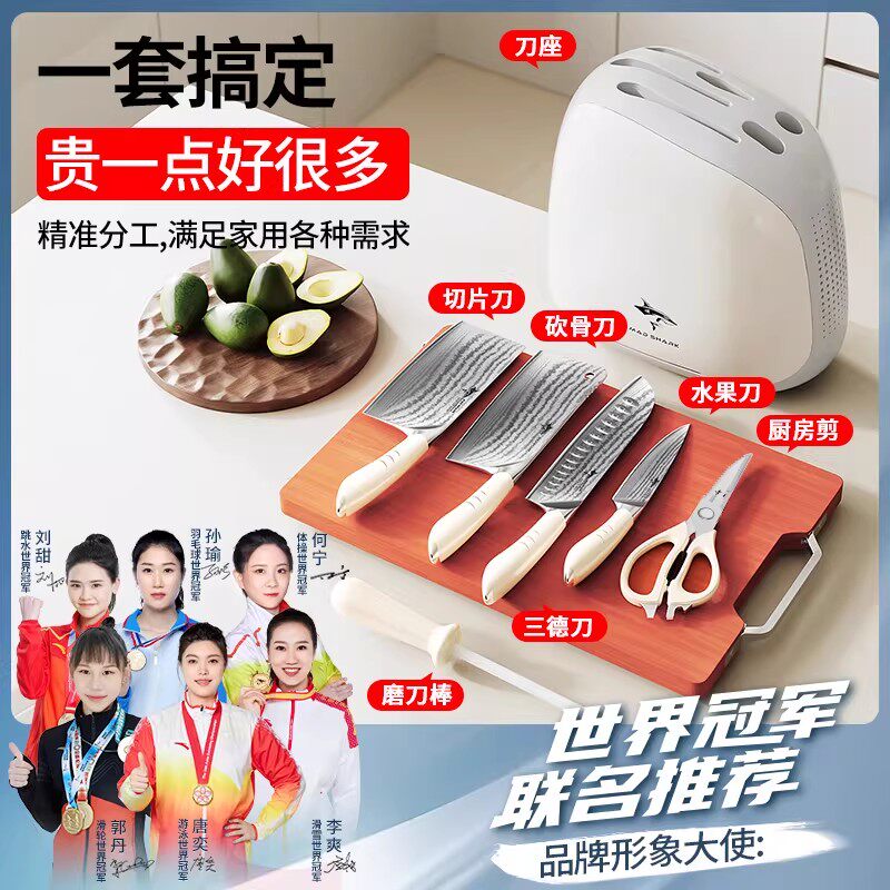 狂鲨德国进口大马士革全套刀具厨房套装组合砧菜板菜刀架家用水果