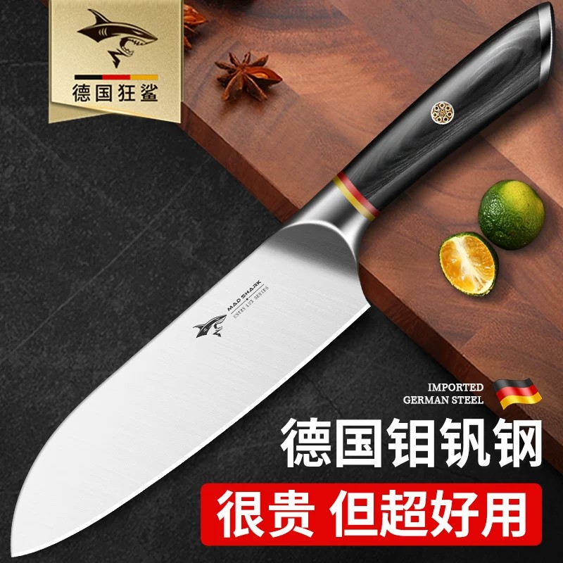 狂鲨德国进口女士小菜刀家用厨师专用切片刀超快锋利三德刀切菜刀