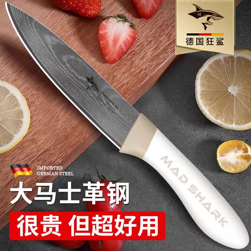 狂鲨德国进口大马士革二合一水果