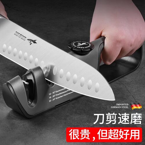 狂鲨家用定角快速磨刀器