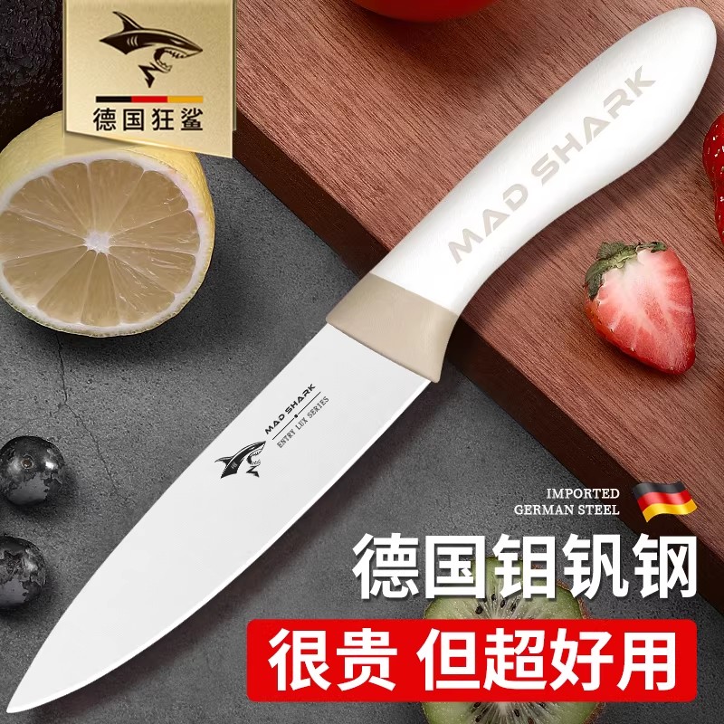 狂鲨德国进口二合一水果削皮刀