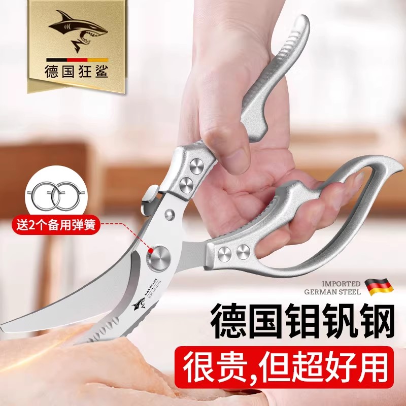 狂鲨厨房剪刀家用强力剪鸡鸭鹅骨头专用多功能不锈钢鸡骨食物剪子