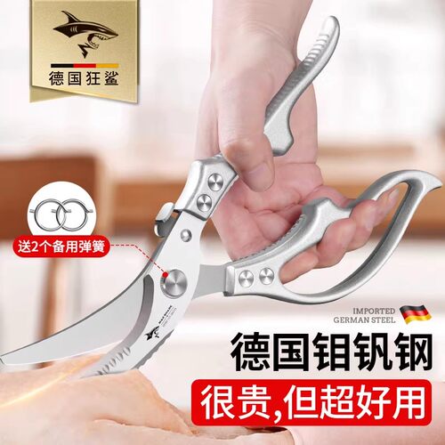 狂鲨厨房剪刀家用强力剪鸡鸭鹅骨头专用多功能不锈钢鸡骨食物剪子