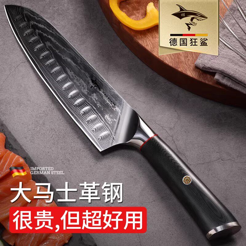 狂鲨德国大马士革钢女士三德刀