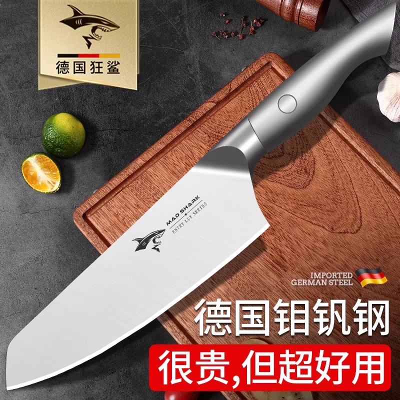 狂鲨德国进口钼钒钢锋利切菜刀