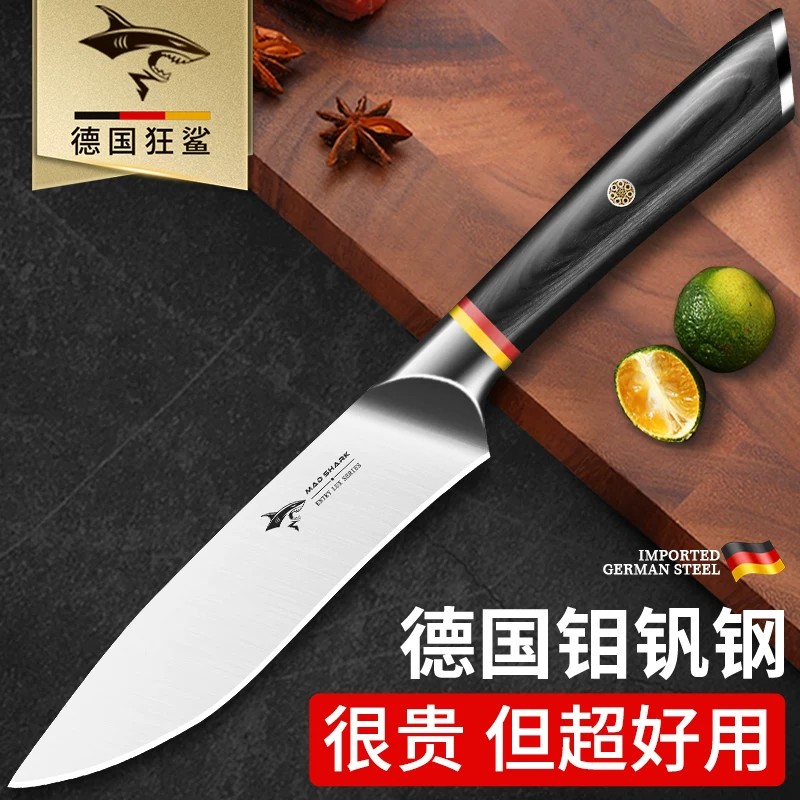 狂鲨德国进口水果刀削皮刀家用厨房不不锈钢小刀锋利高硬度三德刀