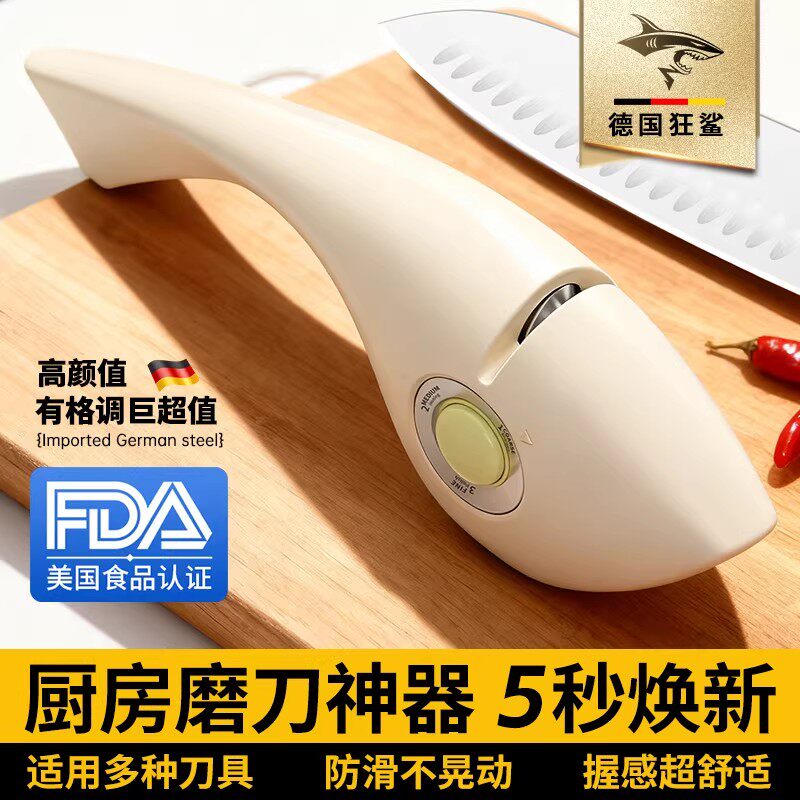 狂鲨德国进口定角快速磨刀器