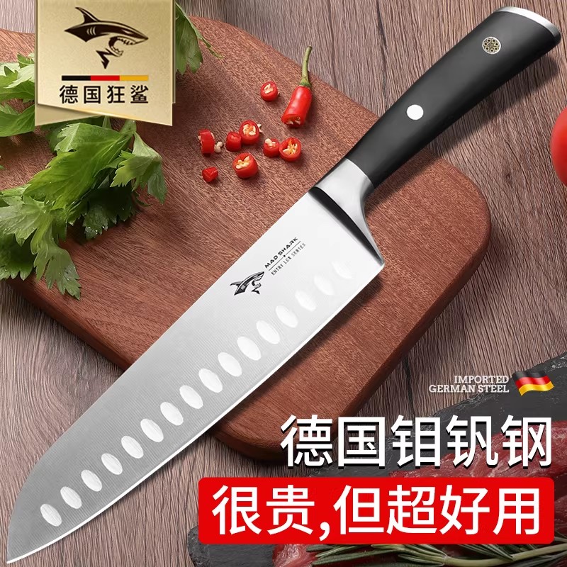 狂鲨德国进口钼钒钢锋利三德刀