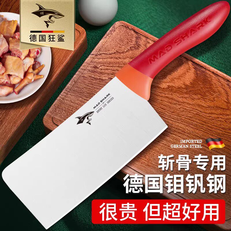 狂鲨德国进口不锈钢砍骨刀大号斩骨刀家用坎刀锻打斩切刀厨师专用