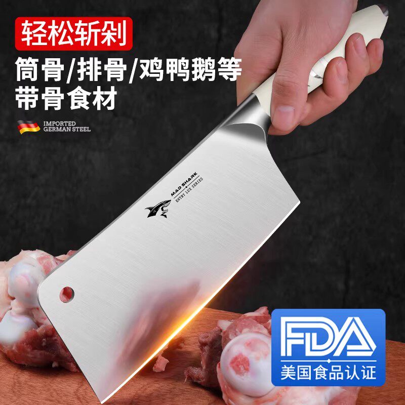 狂鲨德国进口不锈钢加厚斩骨刀