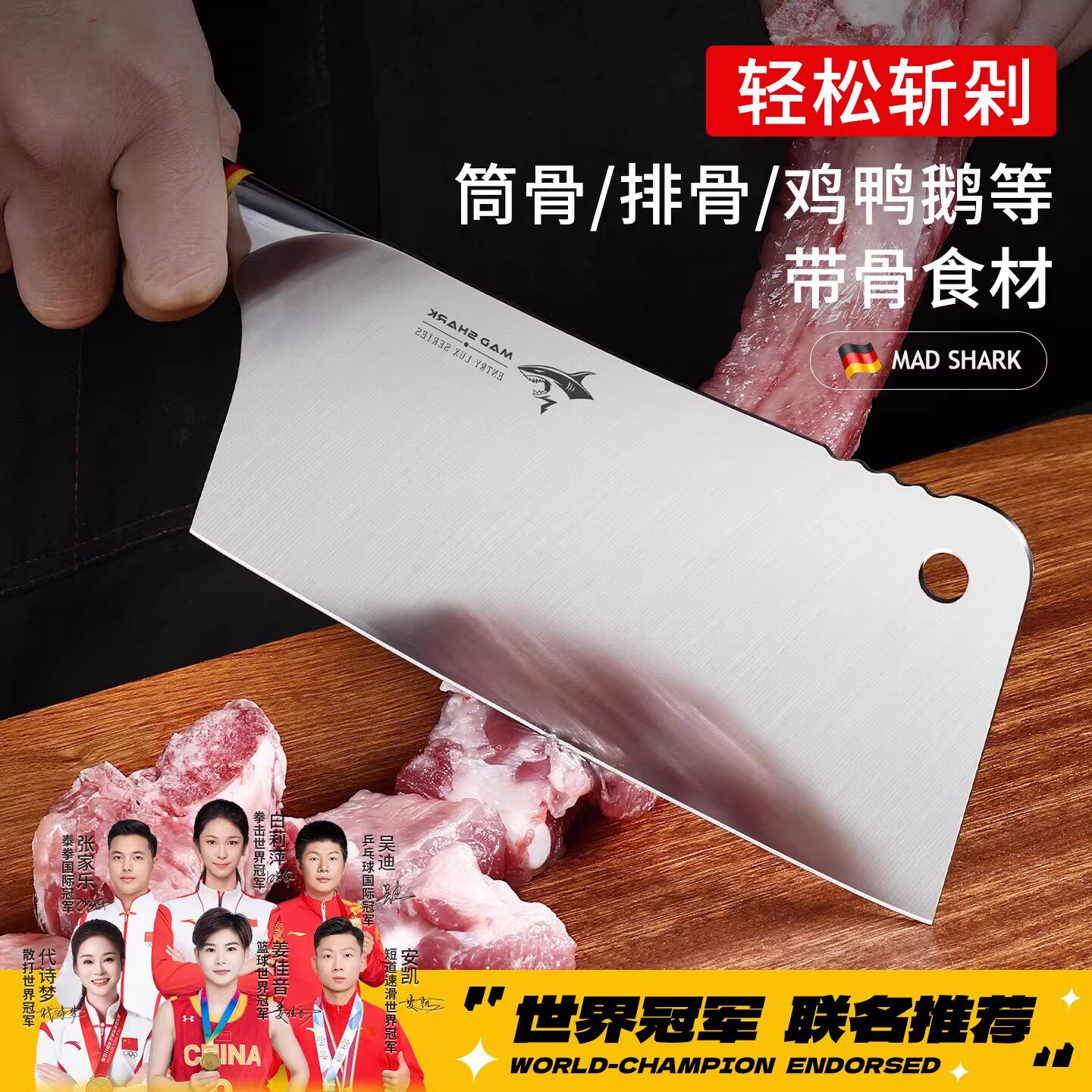 狂鲨德国进口加厚商用斩骨刀