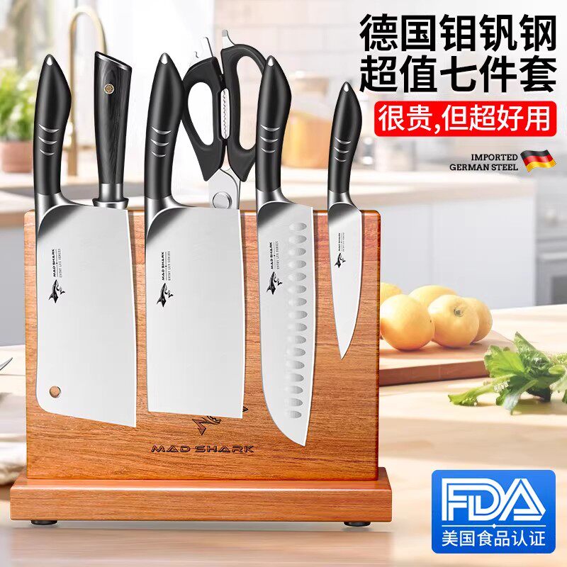 狂鲨全套刀具厨房套装组合水果辅食砧板菜板菜刀套装家用刀架斩骨